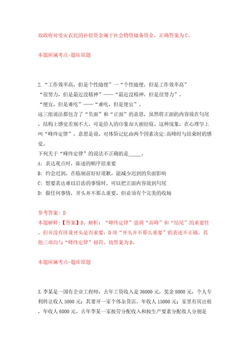 2022中国农业科学院兰州畜牧与兽药研究所公开招聘13人甘肃模拟考试练习卷及答案第1卷