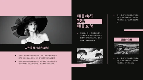 欧美风简约工作汇报PPT模板