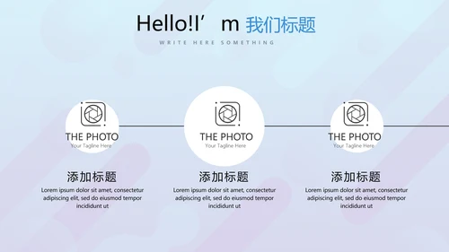 蓝色公司产品介绍宣传通用PPT动态模板