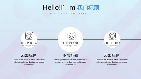 蓝色公司产品介绍宣传通用PPT动态模板