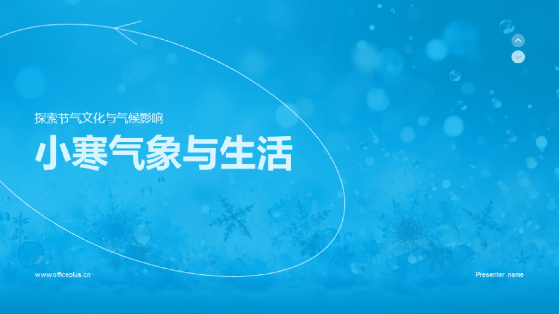 小寒气象与生活