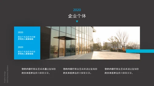 简约商务通用工作总结汇报计划PPT模板
