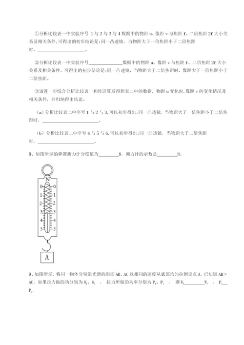 河南淮阳县物理八年级下册期末考试专题测试练习题（详解）.docx