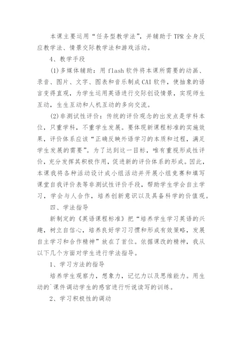 初中英语教案_13.docx