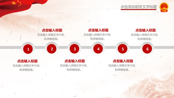 人民法院法庭宪法法治PPT模板依法治国