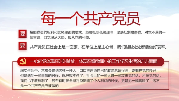 红色大气网约车司机权益保障动态PPT模板