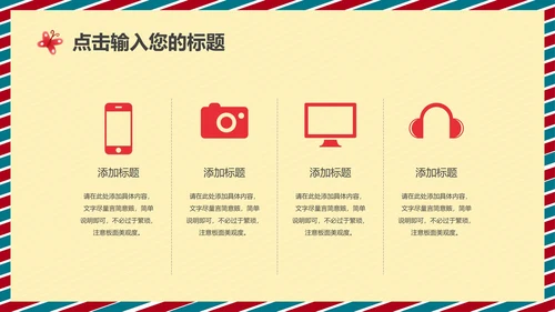 黄色感恩节活动策划PPT模板
