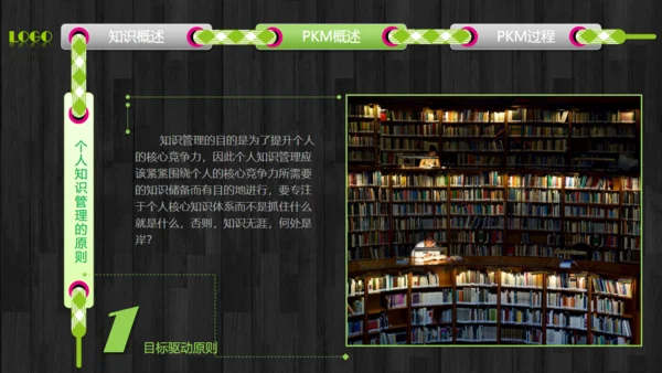 HR公司文化企业培训通用PPT课件