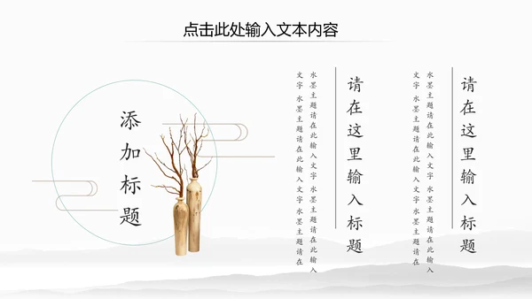 水墨卷轴震撼开场古典中国风动态PPT模板