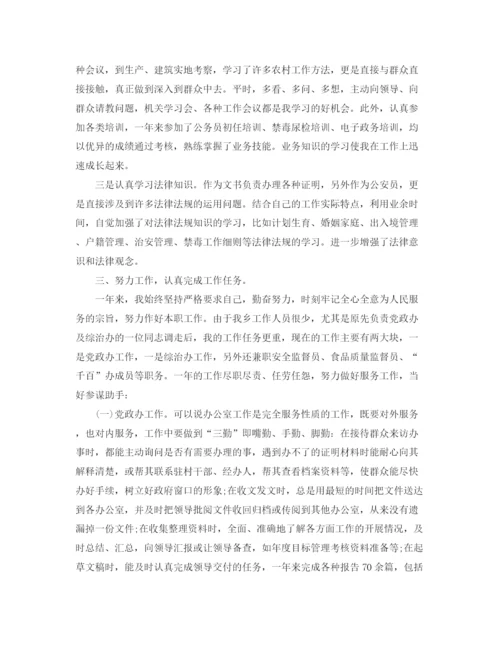 精编之公务员考核个人的工作总结范文.docx