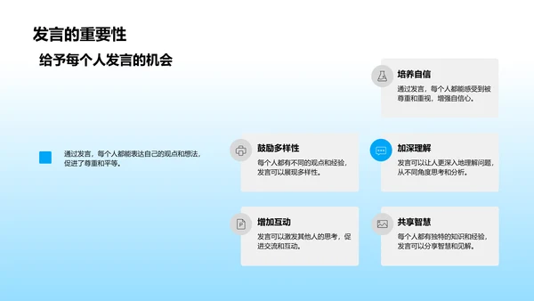 课堂公正教学PPT模板