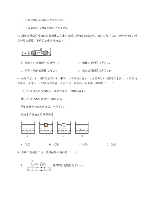 第二次月考滚动检测卷-重庆市大学城第一中学物理八年级下册期末考试定向攻克试题（含详细解析）.docx