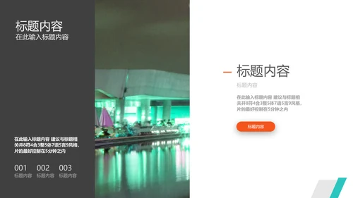商务气质个人简历通用PPT模板