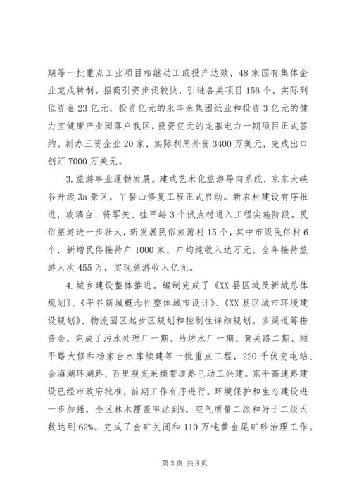 在副市长来我区视察时的汇报材料 (2).docx