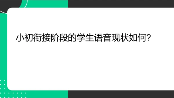 最新版音标教学课件 2024-2025学年人教版英语七年级上册