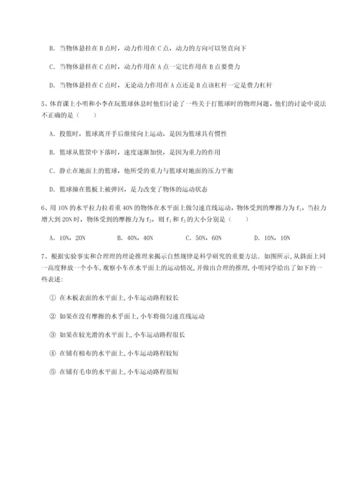 第二次月考滚动检测卷-陕西延安市实验中学物理八年级下册期末考试必考点解析试题（含解析）.docx