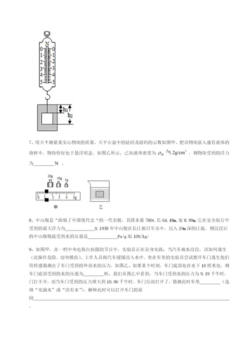 强化训练重庆长寿一中物理八年级下册期末考试综合测试练习题（含答案详解）.docx