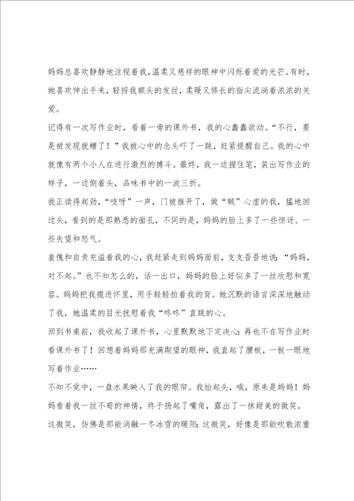 夸夸我的妈妈作文400字