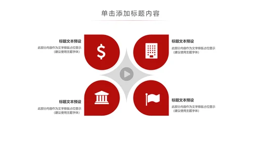 红色简洁人民法院法庭工作总结PPT模板