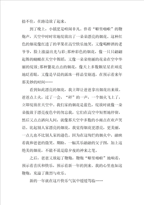 2021小学三年级春节日记随笔最新5篇