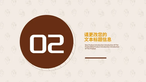 米色简约风门店创业计划PPT模板