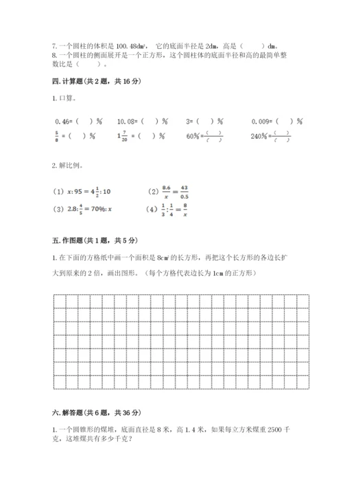 冀教版小升初数学模拟试卷附完整答案【网校专用】.docx