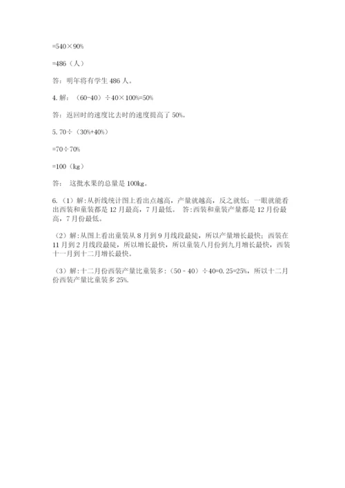 北京海淀区小升初数学试卷附答案（a卷）.docx