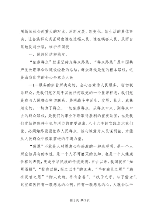 思想政治教育心得体会4 (2).docx