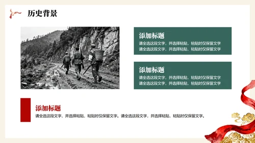 鎏金水墨党政中国风红军长征纪念日主题教育PPT模板