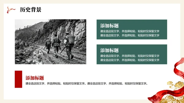 鎏金水墨党政中国风红军长征纪念日主题教育PPT模板