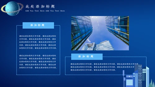 蓝色科技风人工智能通用PPT课件模板