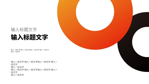 黑色几何简约工作报告PPT模板