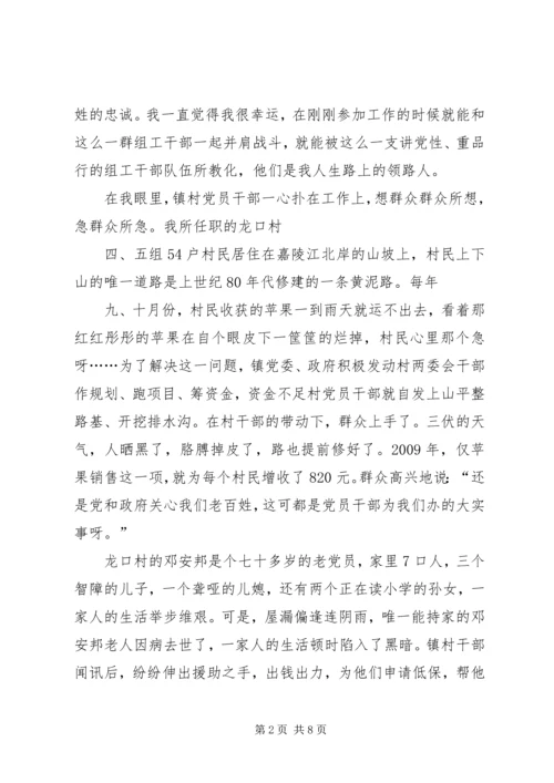 坚定理想信念演讲稿 (3).docx