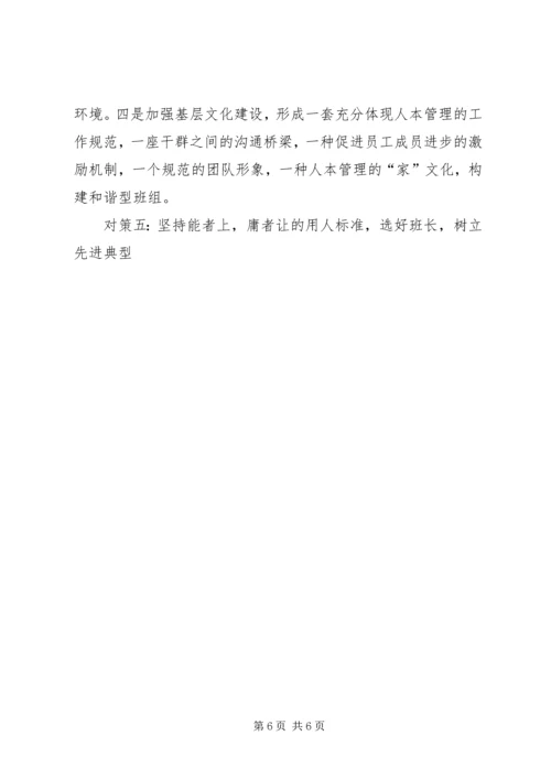 关于加强医院经济管理的若干思考 (2).docx