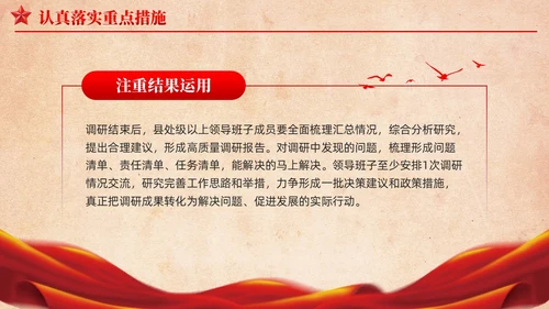 复古背景第二批主题教育实施方案党课课件PPT党建