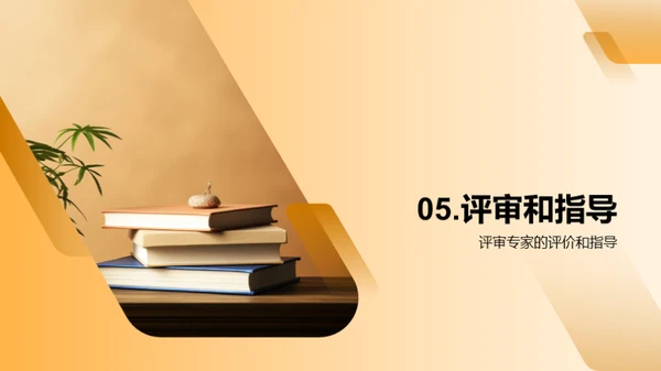 通用学科教育创新