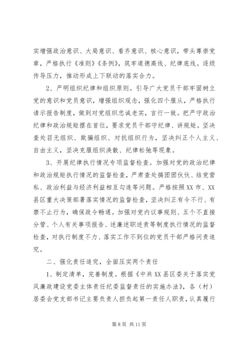 纪检宣传XX年工作计划范文大全.docx