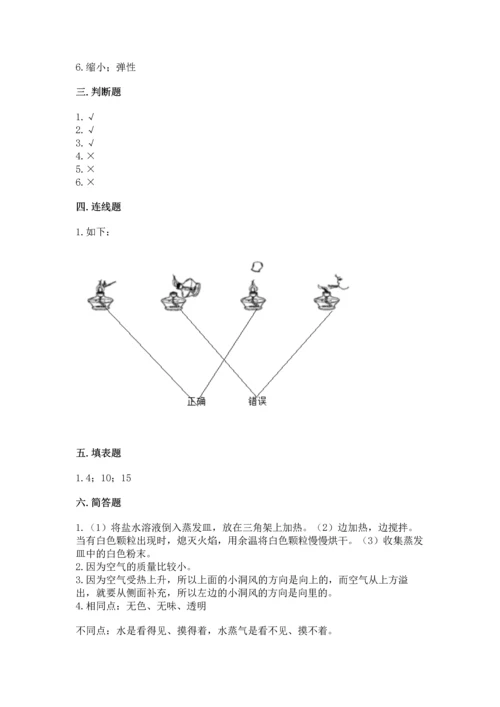 教科版三年级上册科学期末测试卷附参考答案（夺分金卷）.docx