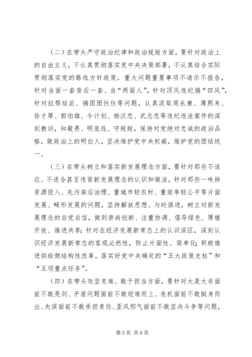 全县科级以上党员领导干部“两学一做”学习教育指导意见.docx