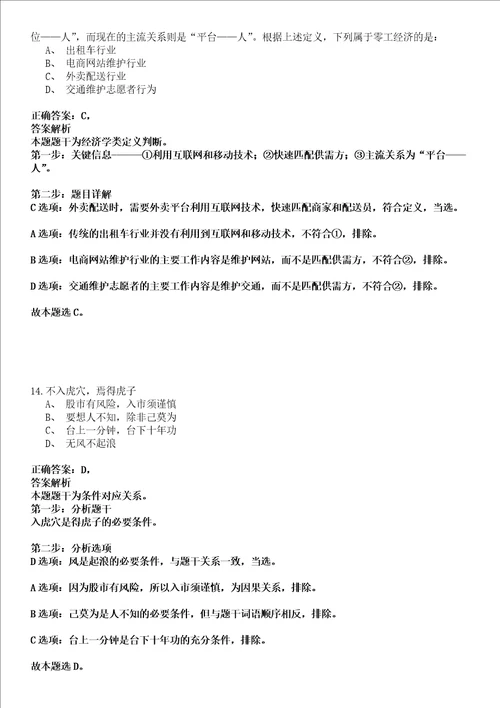 2022年04月2022浙江金华市博物馆公开招聘1人强化练习卷套答案详解版