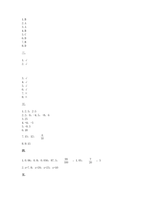 海南省【小升初】2023年小升初数学试卷（黄金题型）.docx