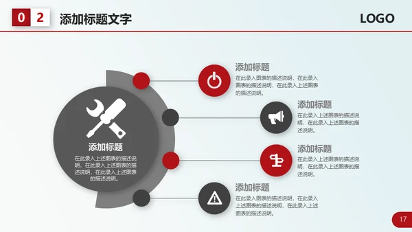 红色大气个人工作总结计划通用PPT模板