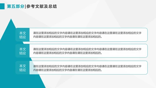毕业答辩清新简约论文答辩PPT模板