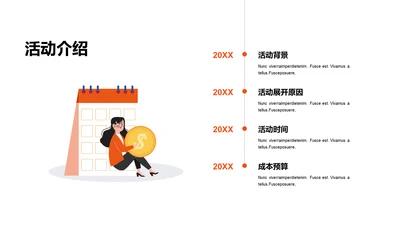 单色扁平4项活动介绍