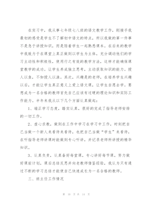 2022年大学生实习心得感悟.docx