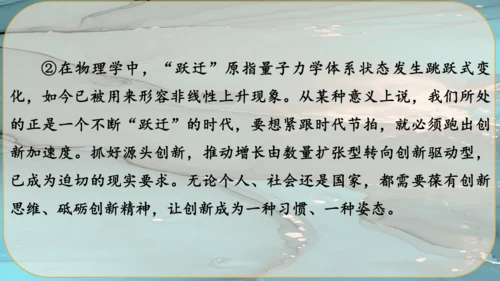 21《创造宣言》课件