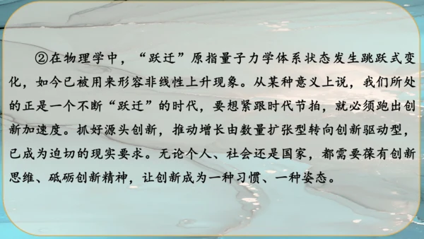 21《创造宣言》课件