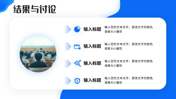 大学生小组项目报告项目实验报告实践报告汇报PPT模版