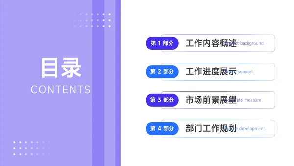 紫色插画简洁部门工作汇报PPT模板