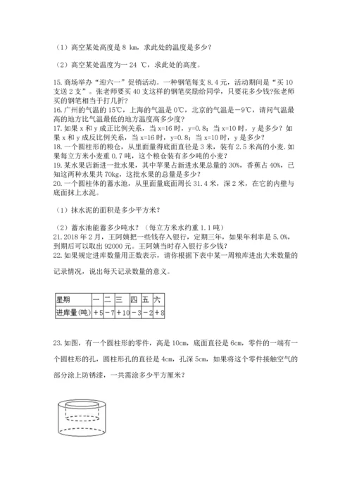 小升初数学应用题50道（轻巧夺冠）.docx